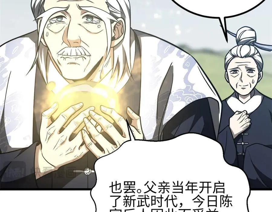 302 胸怀广阔的方平141