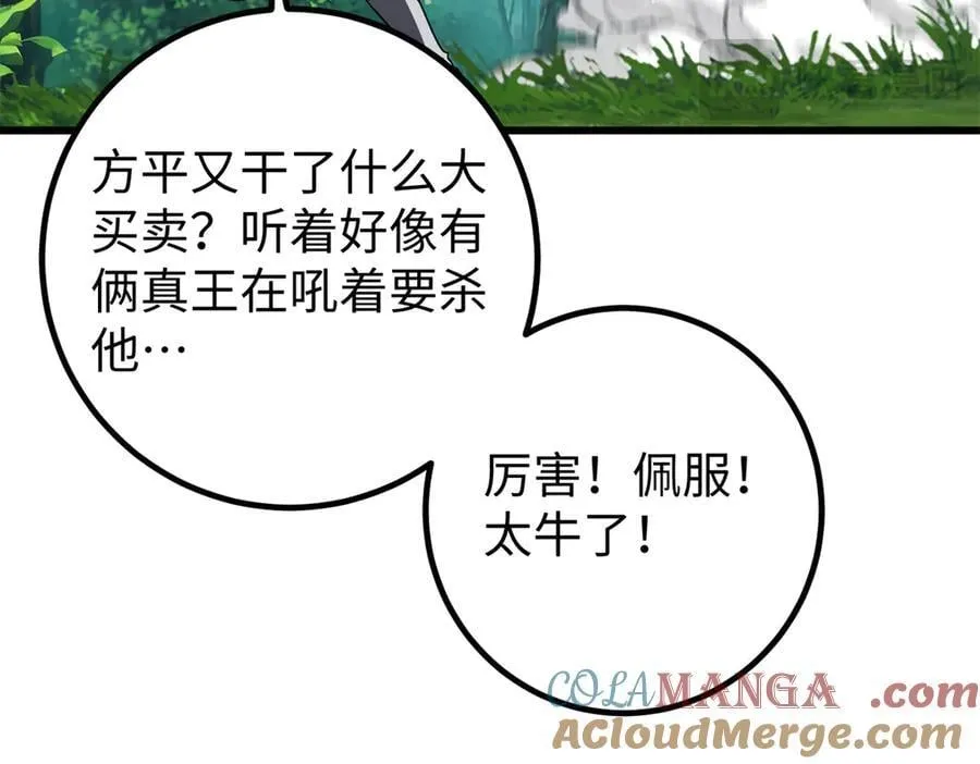 306 南十八域之杀方之战152