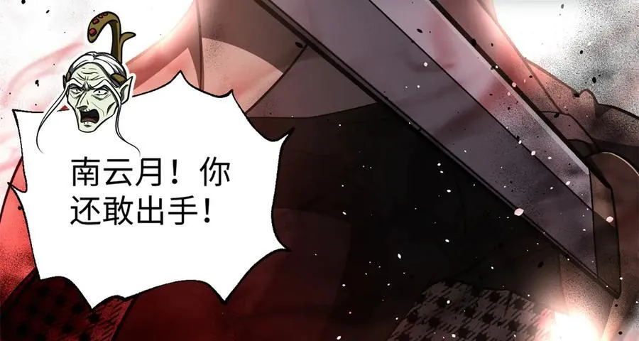 306 南十八域之杀方之战143
