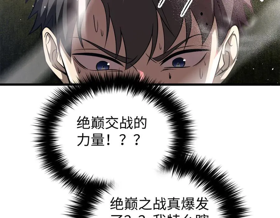 306 南十八域之杀方之战166