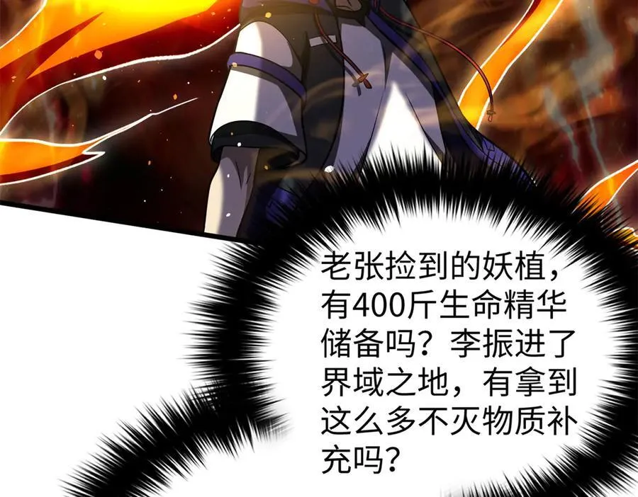 306 南十八域之杀方之战106