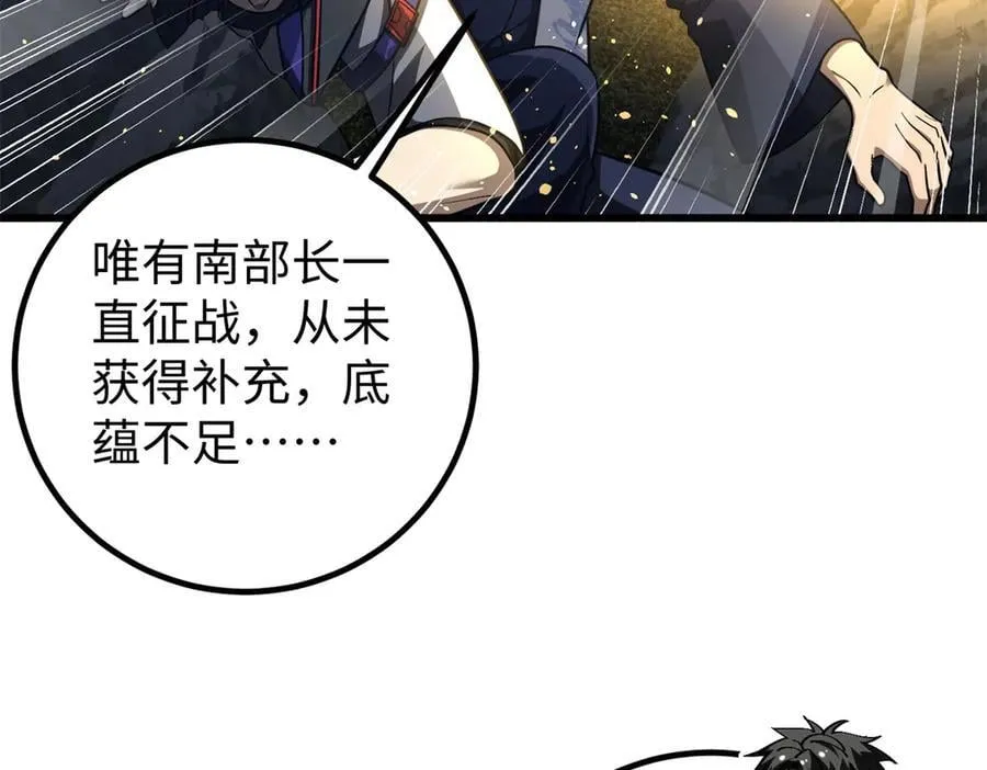 306 南十八域之杀方之战98