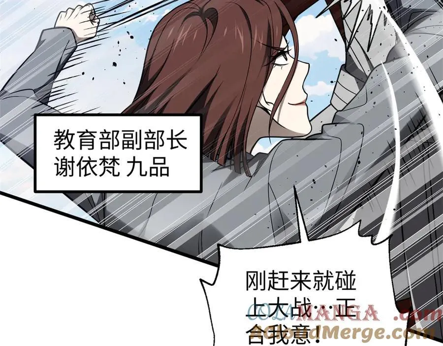 306 南十八域之杀方之战12