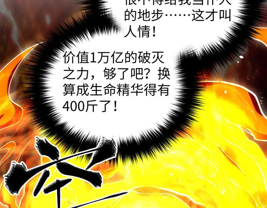 306 南十八域之杀方之战103