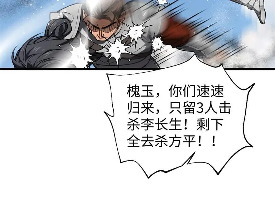 306 南十八域之杀方之战6