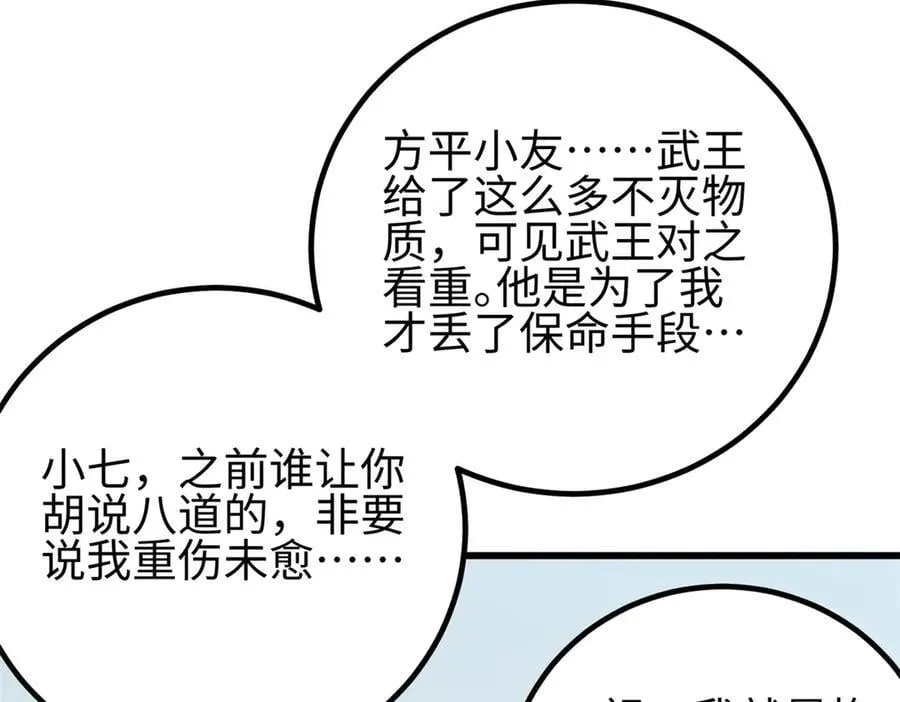 302 胸怀广阔的方平139