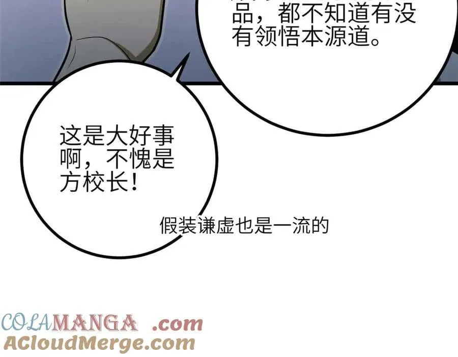 305 我来才是战争的开始！108