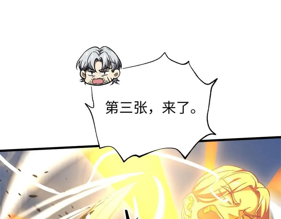 306 南十八域之杀方之战77