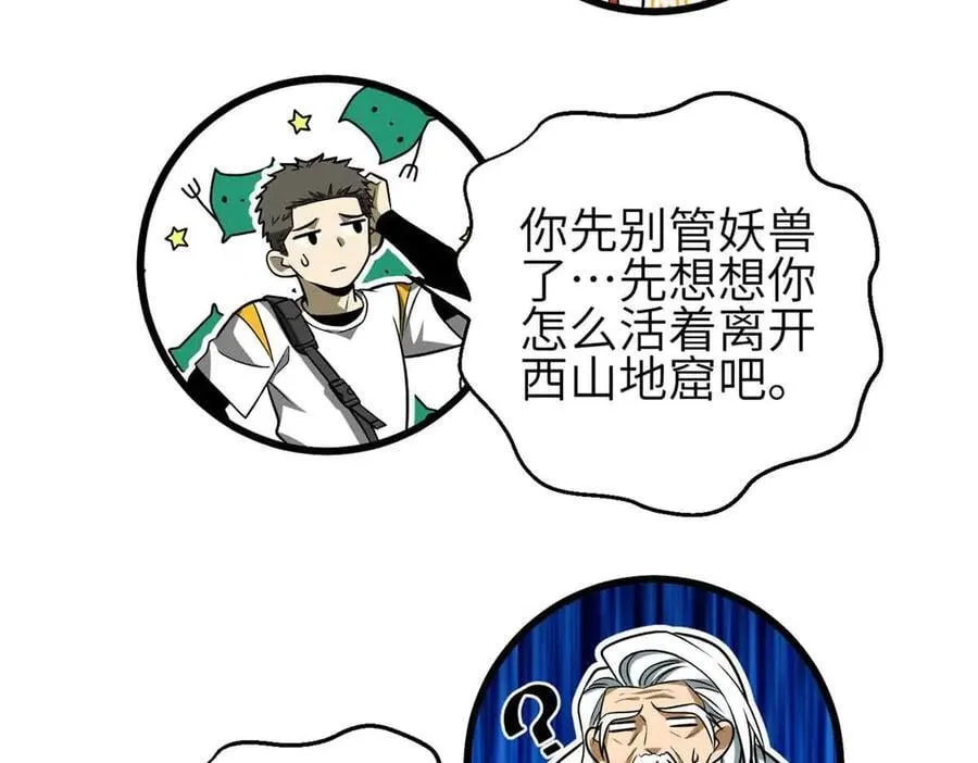 305 我来才是战争的开始！57