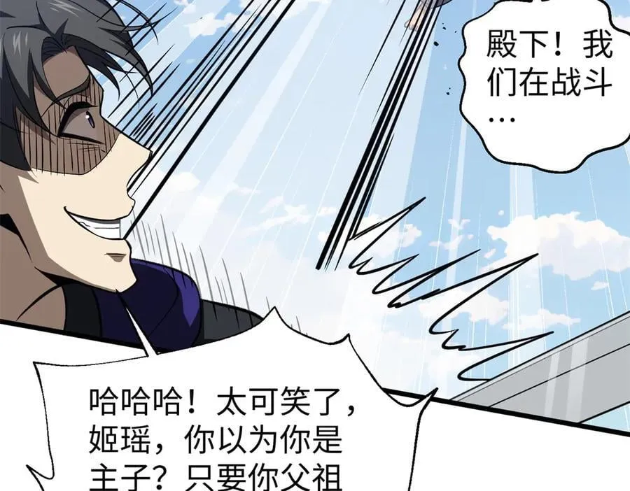 306 南十八域之杀方之战31