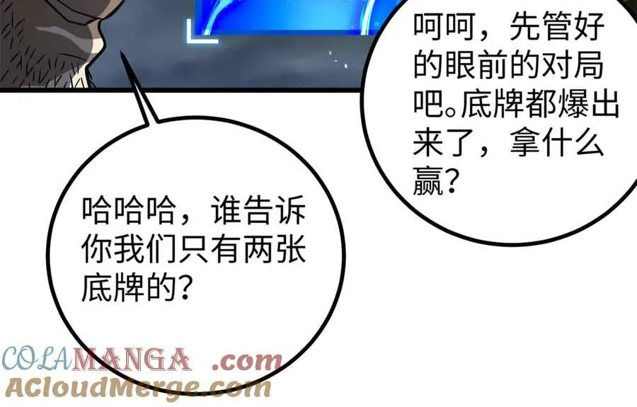 306 南十八域之杀方之战76
