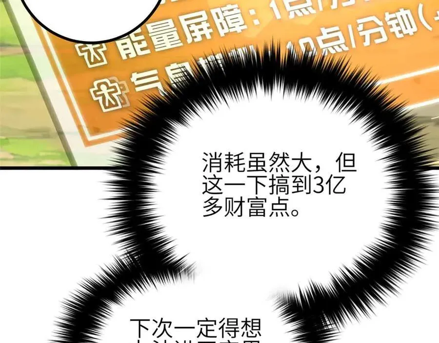 305 我来才是战争的开始！95