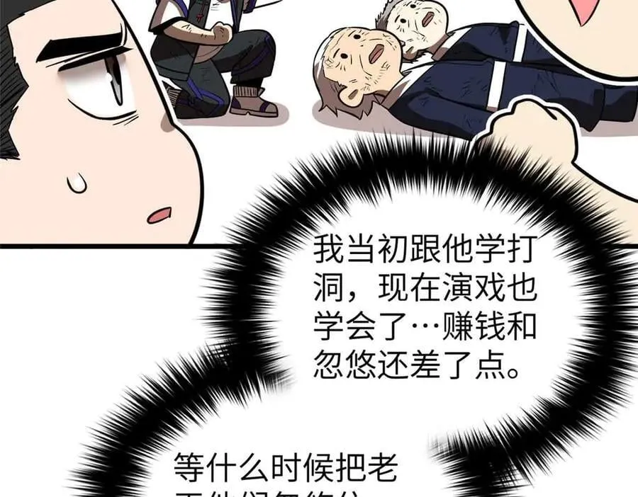 304 人生如戏42