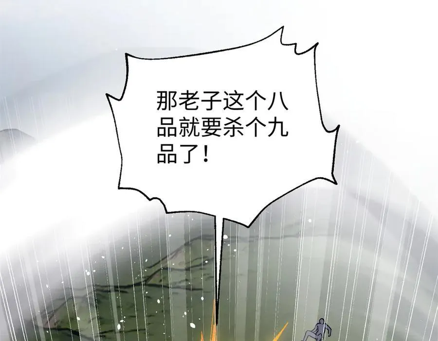 306 南十八域之杀方之战61
