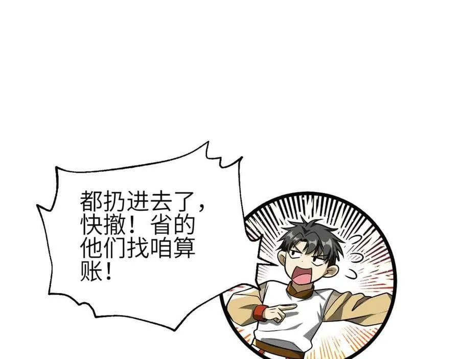 305 我来才是战争的开始！55