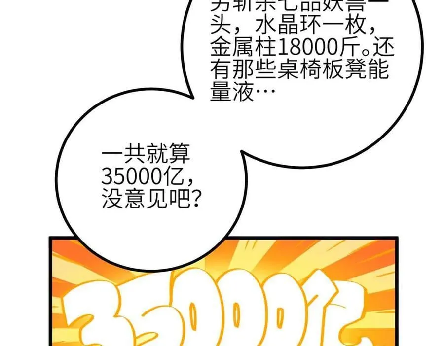 305 我来才是战争的开始！86