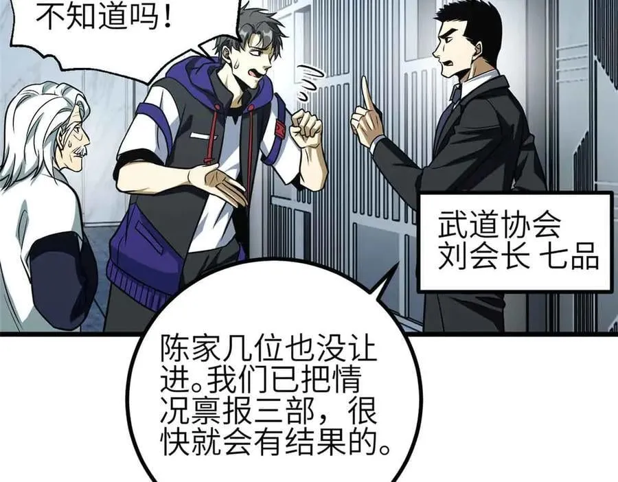 305 我来才是战争的开始！102