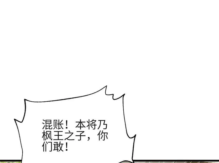 305 我来才是战争的开始！13