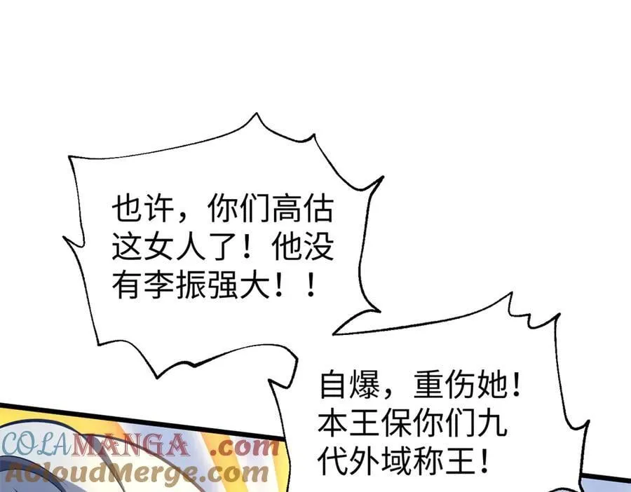 306 南十八域之杀方之战88