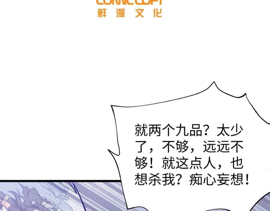 306 南十八域之杀方之战41