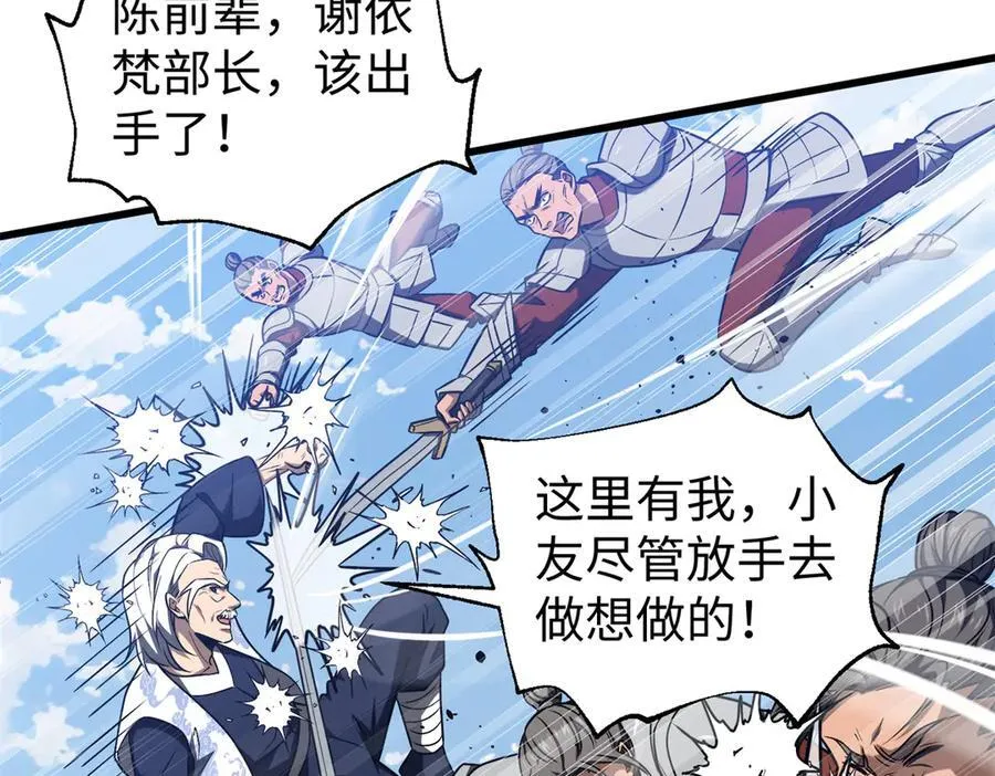 306 南十八域之杀方之战10