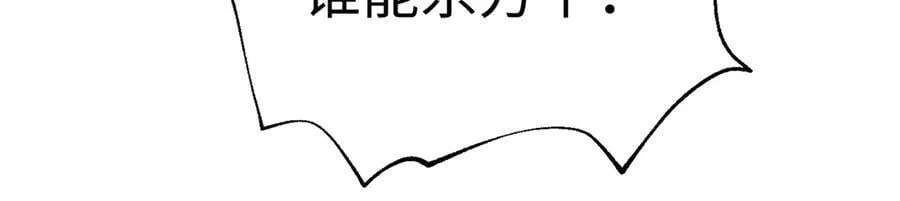 306 南十八域之杀方之战125