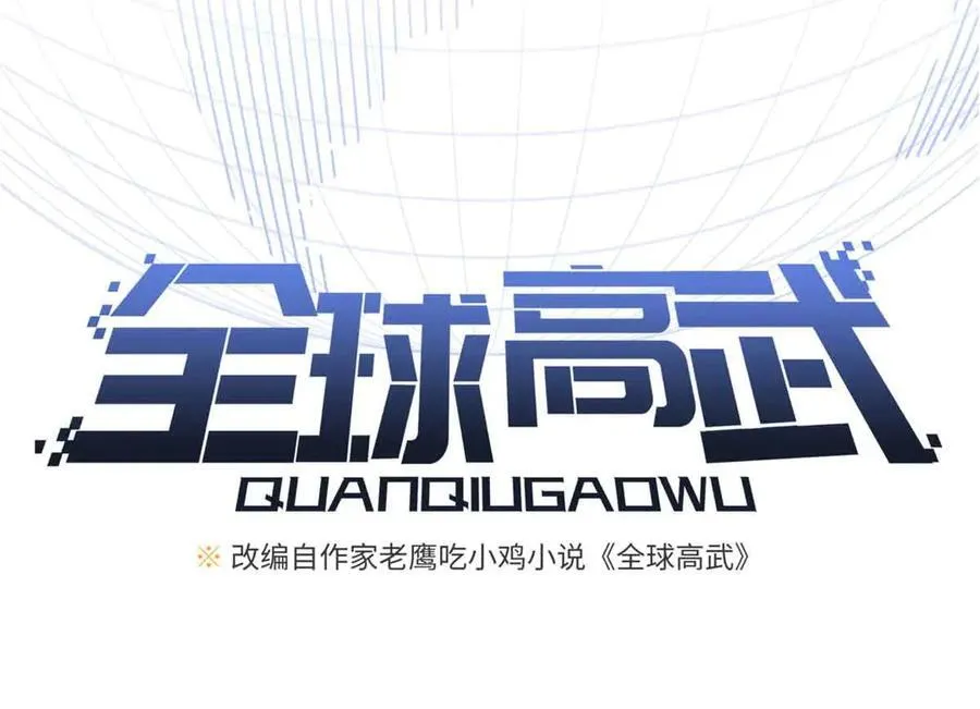 305 我来才是战争的开始！33