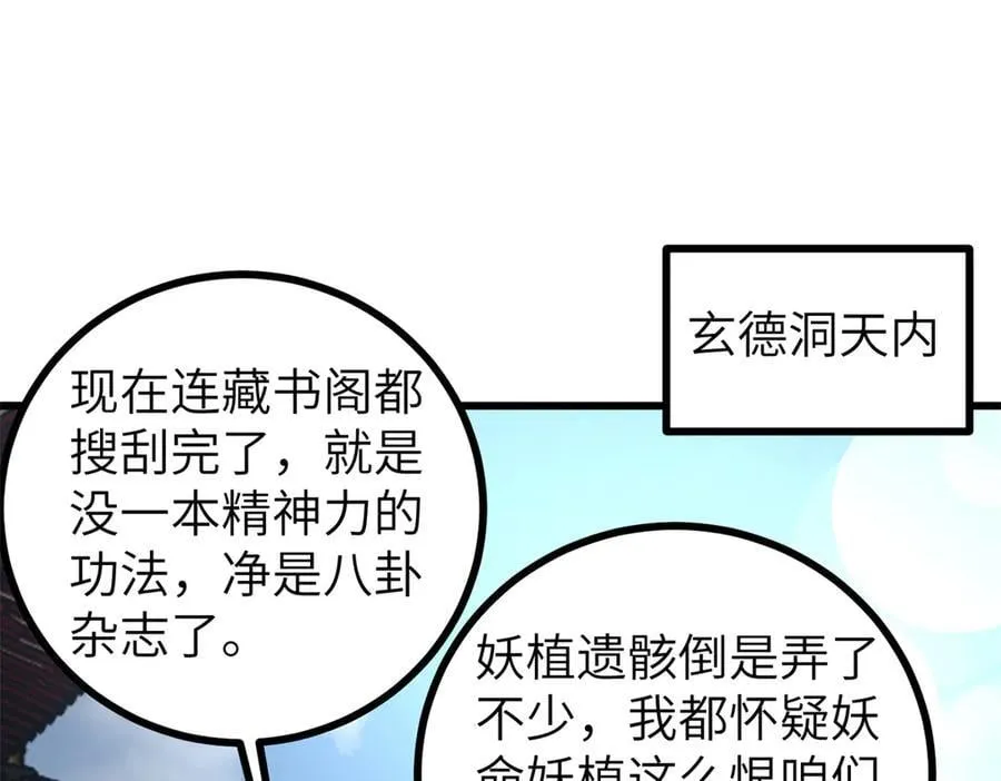 303 入天宫25