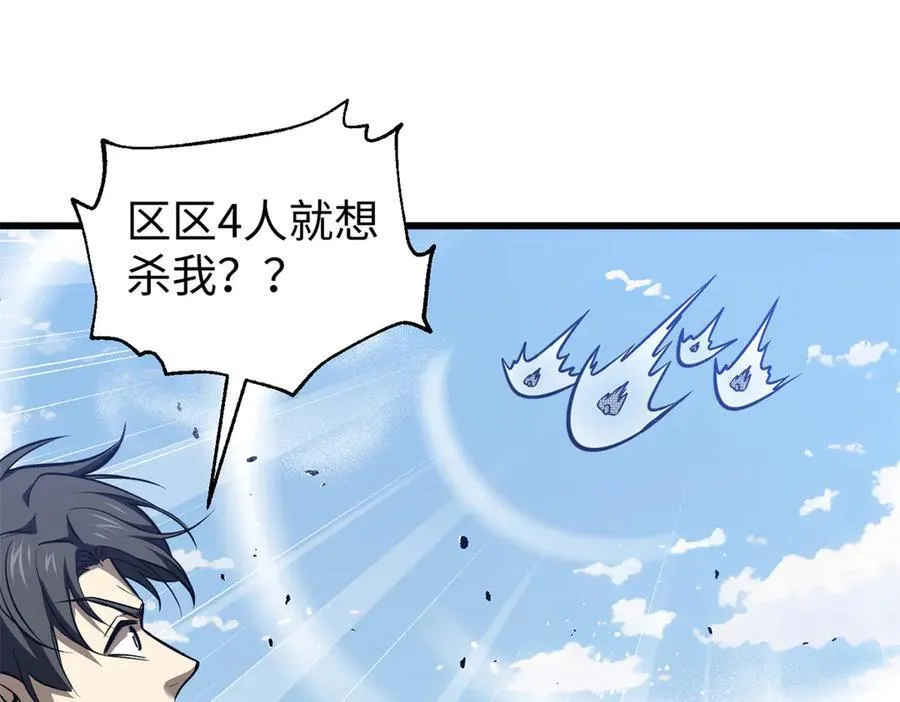 306 南十八域之杀方之战7