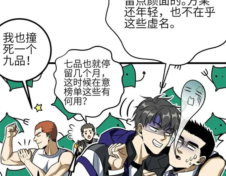305 我来才是战争的开始！111