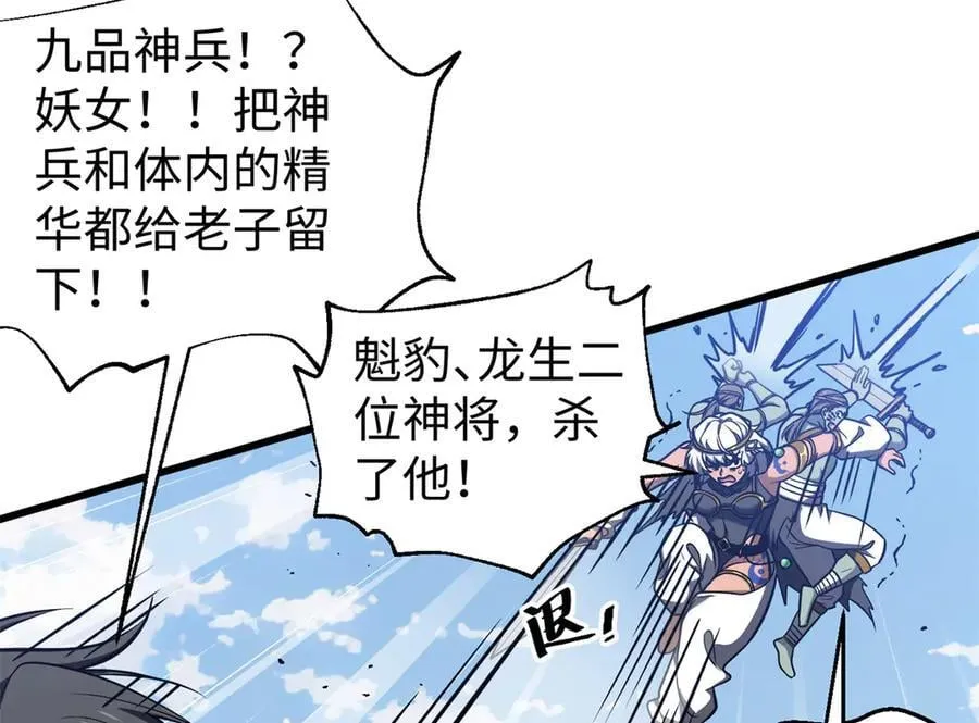 306 南十八域之杀方之战30