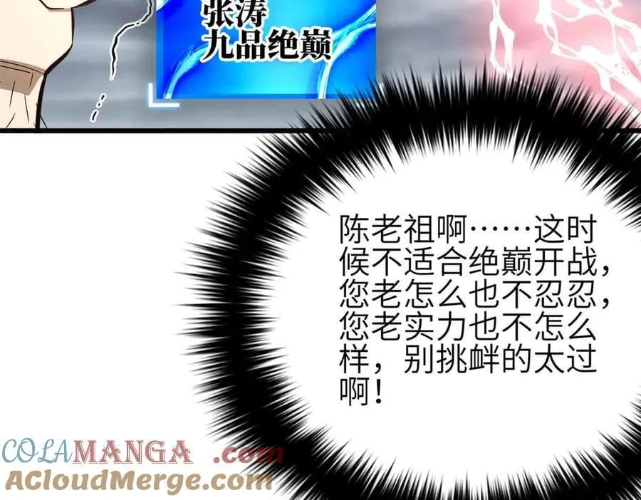 305 我来才是战争的开始！64