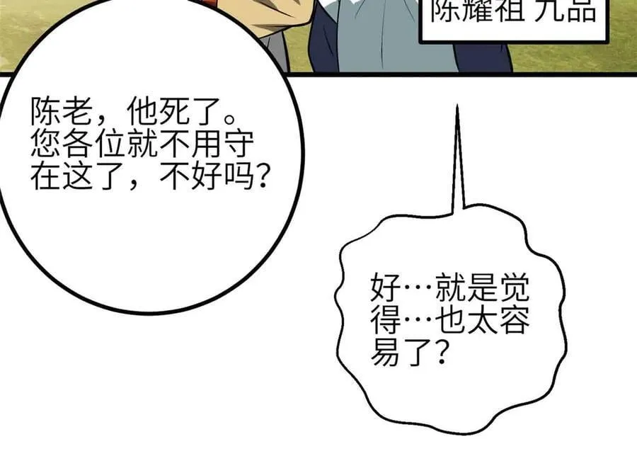 305 我来才是战争的开始！37