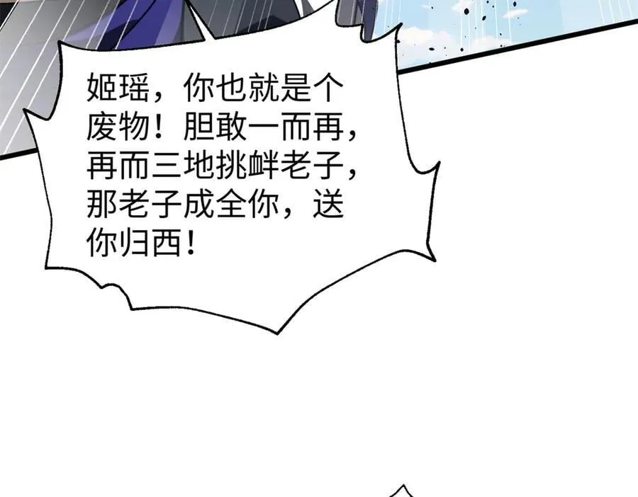 306 南十八域之杀方之战17