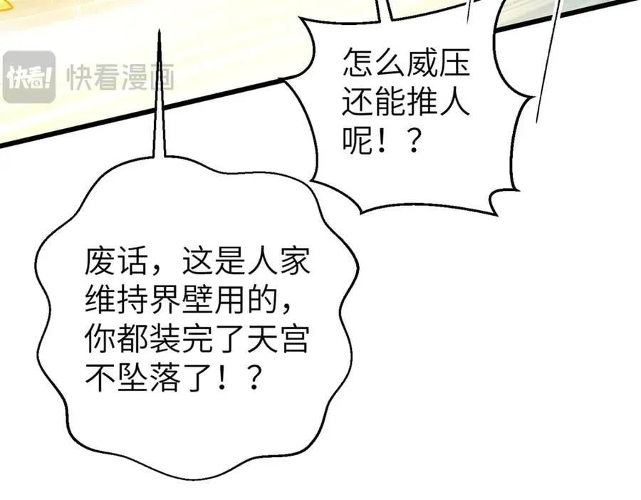 303 入天宫107