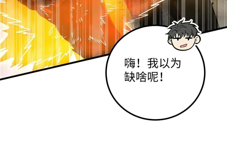 306 南十八域之杀方之战101