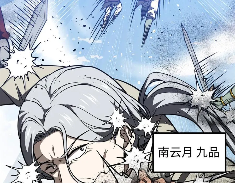 306 南十八域之杀方之战34