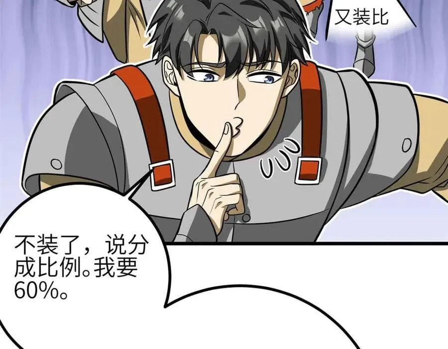 305 我来才是战争的开始！90