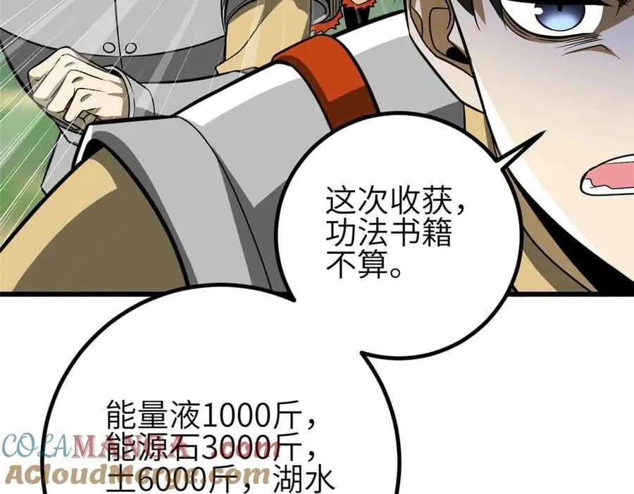 305 我来才是战争的开始！84