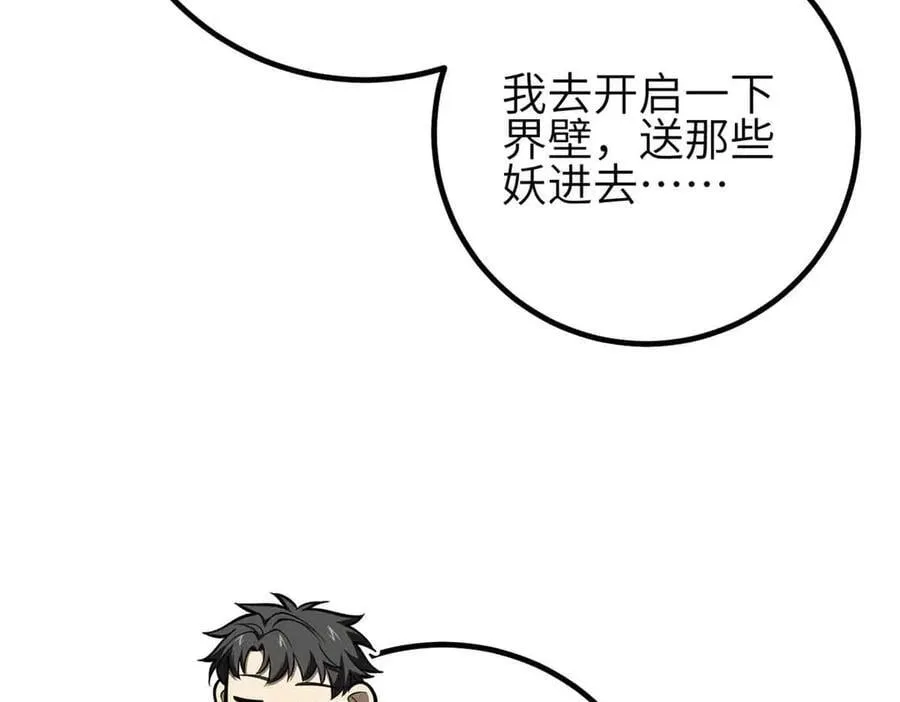305 我来才是战争的开始！45