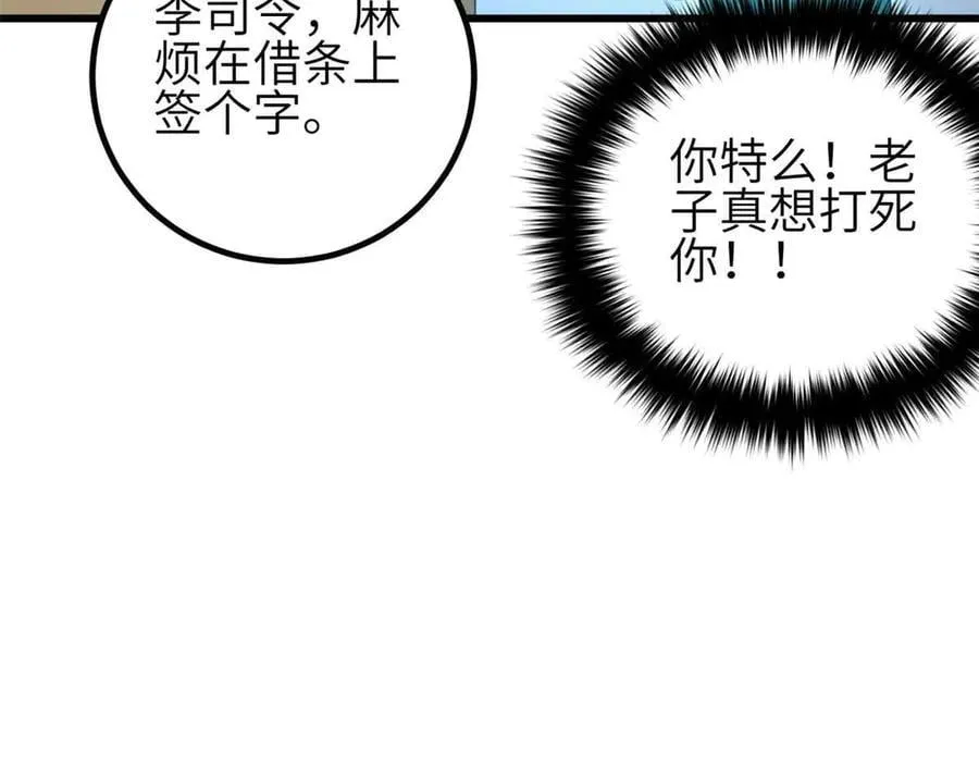 305 我来才是战争的开始！147