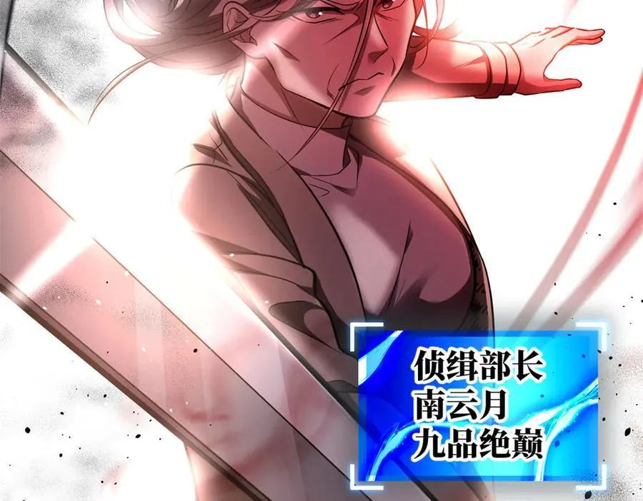 306 南十八域之杀方之战142