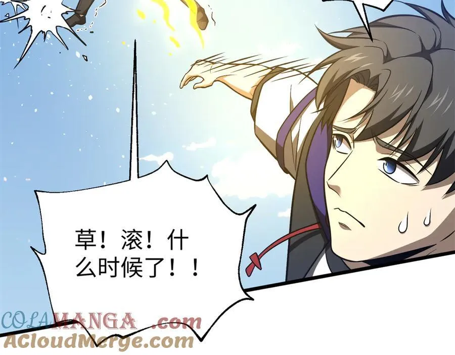 306 南十八域之杀方之战156
