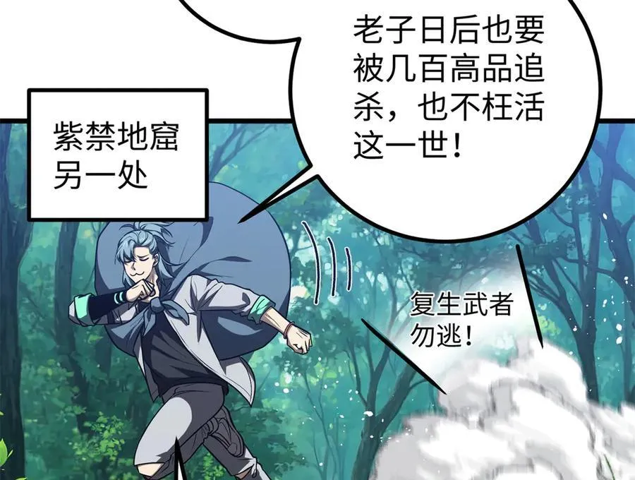 306 南十八域之杀方之战151