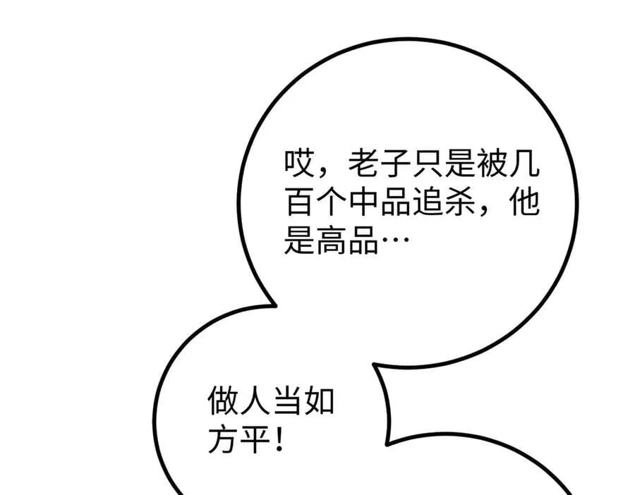 306 南十八域之杀方之战150