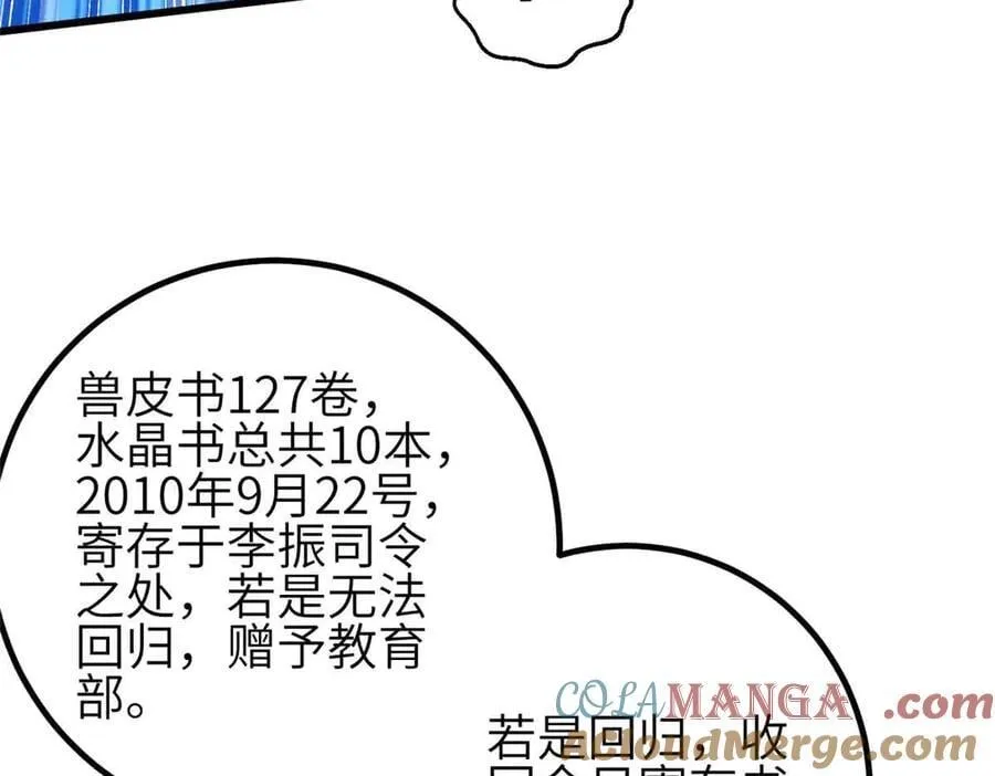 305 我来才是战争的开始！144