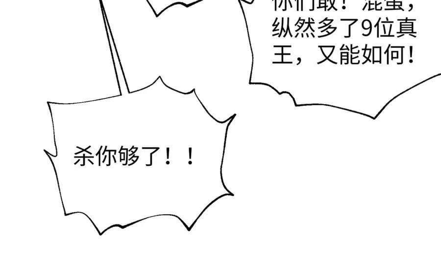 306 南十八域之杀方之战170