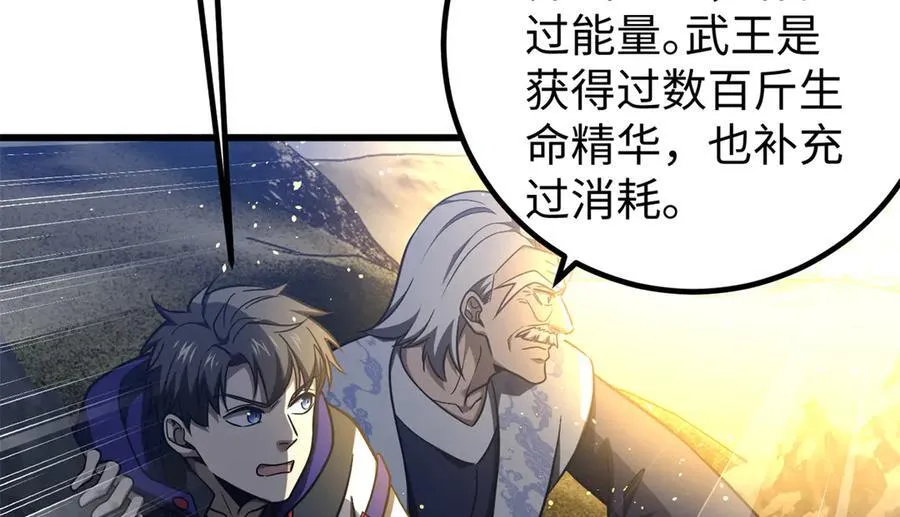 306 南十八域之杀方之战97