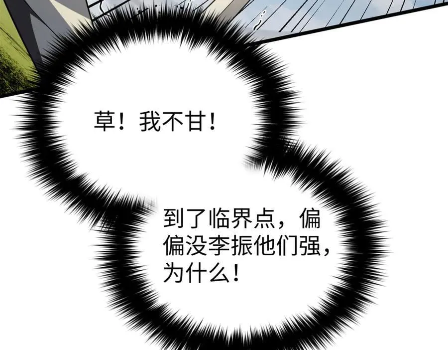 306 南十八域之杀方之战95