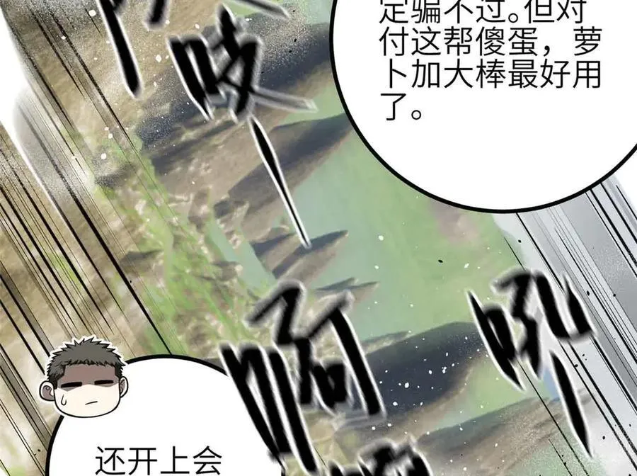 305 我来才是战争的开始！11